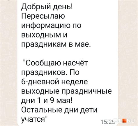 Возможность получения онлайн-консультации от банковского оператора во время майских праздников