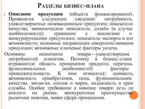 Возможность приобретения продукции онлайн