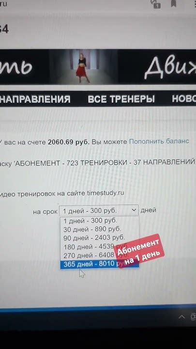 Возможность приостановить использование абонемента