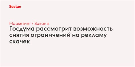 Возможность снятия ограничений с нескольких клеток одновременно