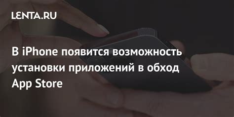 Возможность установки приложений Android только на определенных моделях iPhone