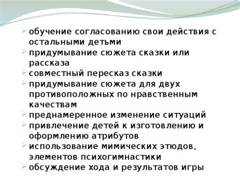 Возможность формирования судьбы персонажей и изменение хода сюжета