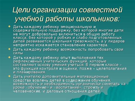 Возможность эффективно сочетать работу и обучение