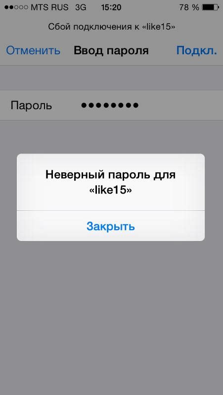 Возможные данные, которые могут быть утрачены при неправильном вводе пароля