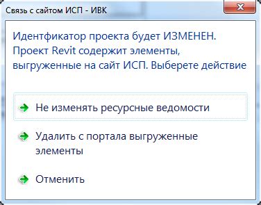 Возможные действия при неудачной попытке получения идентификатора НВОС по ИНН