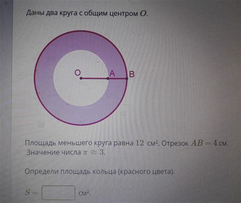 Возможные значения при отображении круга с штрихом