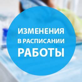 Возможные изменения в расписании работы сервисных офисов в связи с праздниками