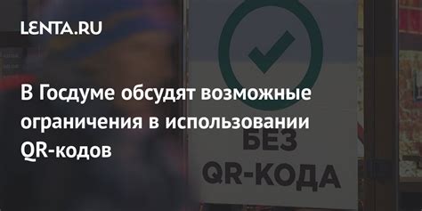 Возможные ограничения при использовании аккаунта без контактной информации