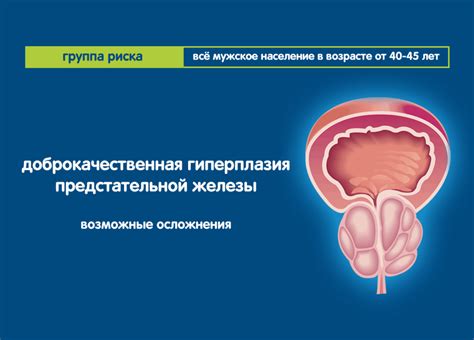 Возможные осложнения при наличии отложений в полости мочевого пузыря