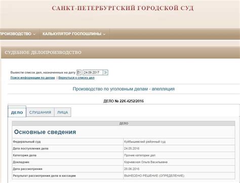 Возможные перспективы развития поиска решений арбитражного суда по фамилии