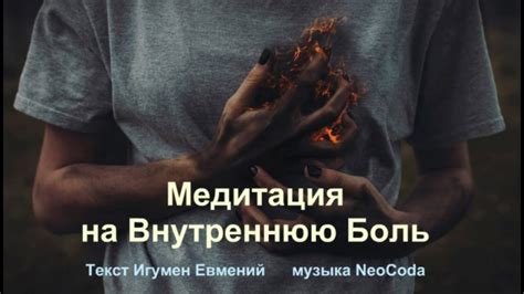 Возможные последствия и преимущества освобождения от подавления своей внутренней сущности