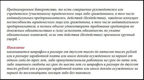 Возможные последствия недостоверной юридического местонахождения организации