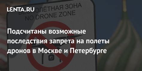 Возможные последствия отсутствия нерестового запрета