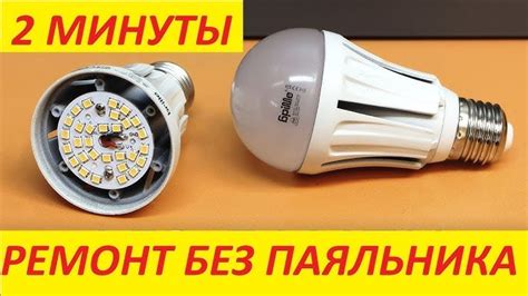 Возможные причины неработоспособности LED-лампы