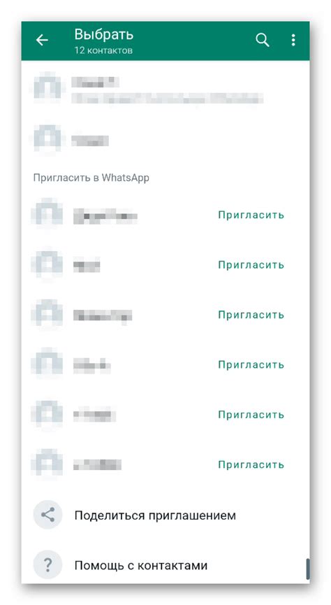 Возможные причины утраты фамилий у контактов в мессенджере WhatsApp