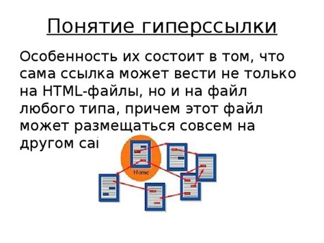 Возможные проблемы и трудности при удалении гиперссылки и их исследование