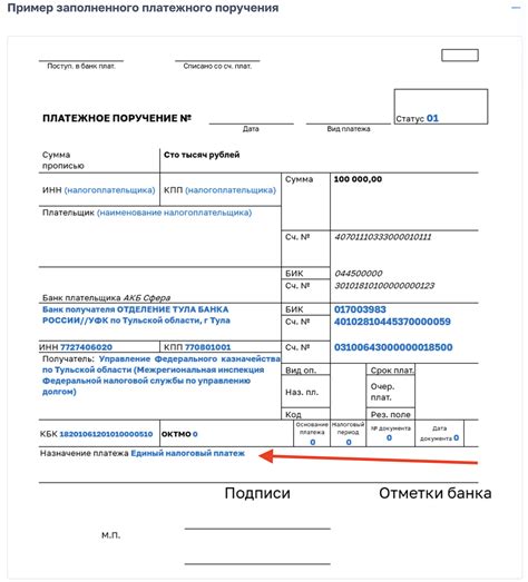 Возможные проблемы при неверном назначении платежа