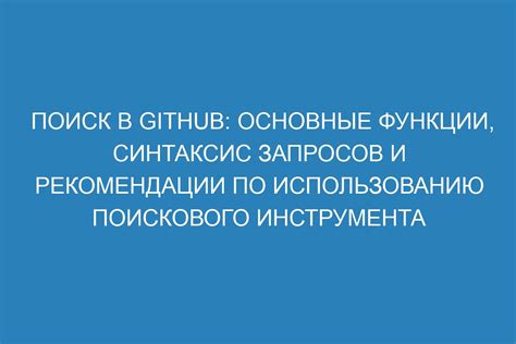 Возможные проблемы при отключении альтернативного поискового инструмента и способы их решения