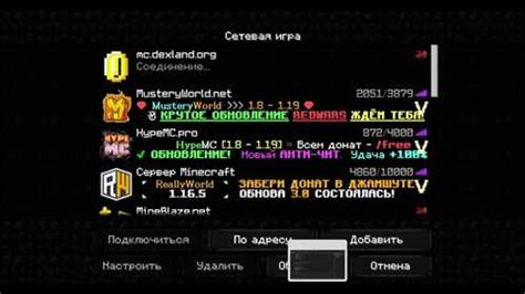 Возможные проблемы при удалении аккаунта в Imvu на мобильном устройстве и их решение