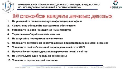 Возможные пути смягчения неблагоприятных последствий централизации