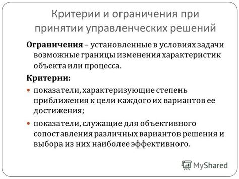 Возможные риски и ограничения при проведении автономного процесса очистки криптовалюты