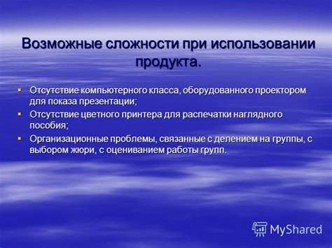 Возможные сложности при использовании собственного изображения вместо фона: проблемы и их решения