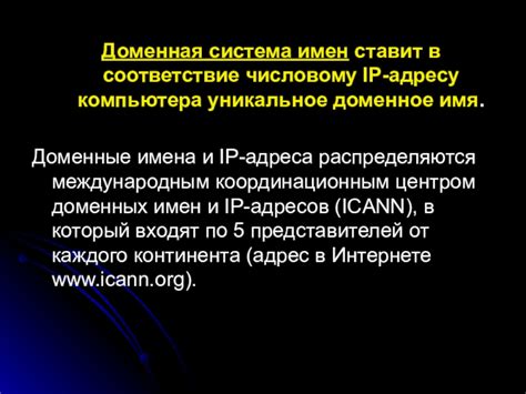 Возможные способы определения адреса сайта по числовому идентификатору