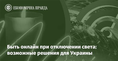 Возможные трудности и вопросы при отключении онлайн-банкинга: полезные советы для их решения