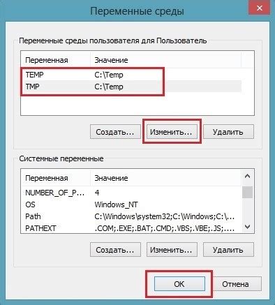 Возможные трудности при изменении местоположения хранилища временных файлов и их решения