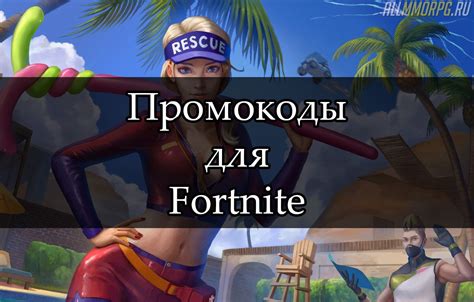 Возможные трудности при отключении межплатформенной игры в Fortnite на компьютере