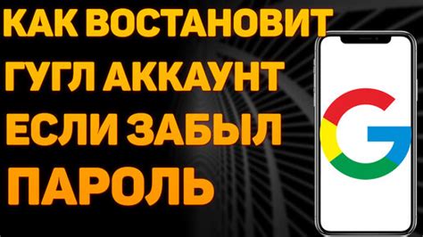 Возможные трудности при поиске учетных записей Гугл по номеру телефона