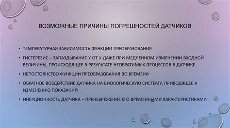 Возможные трудности при работе с аппаратурой