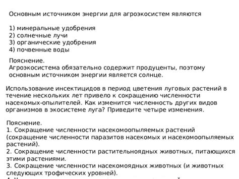 Возможные факторы, приводящие к падению человека на гладкой поверхности