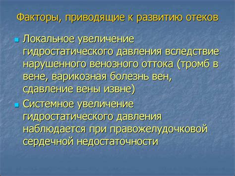 Возможные факторы, приводящие к сокращениям мышц икр, вазбудораживающих патологические процессы