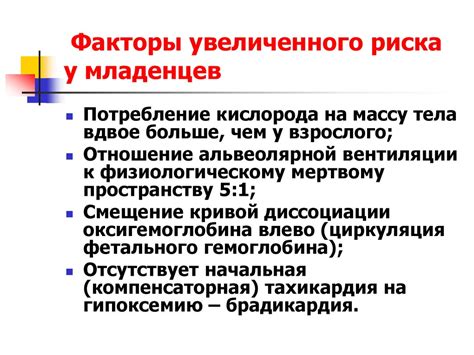 Возможные факторы увеличенного потребления натрия у детей