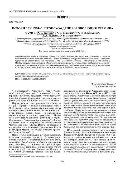 Возникновение термина "крыса": происхождение и эволюция
