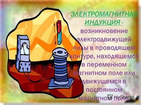 Возникновение электродвижущей силы в ОЗЗ