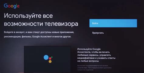 Войдите в свой аккаунт Google на телевизоре