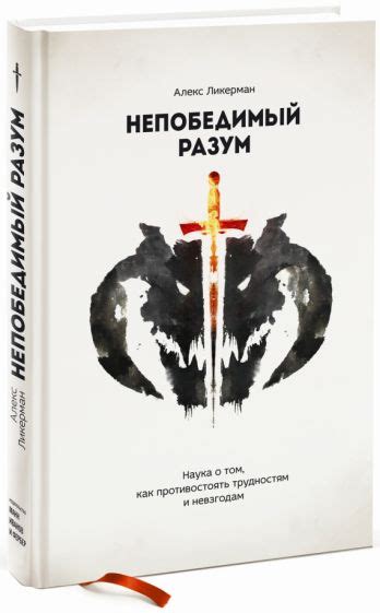 Волевое решение: как противостоять трудностям