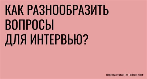 Вопросы работодателей: множество и цель интервью