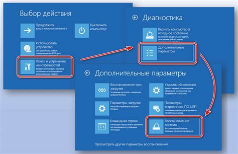 Восстановить пароль через систему восстановления