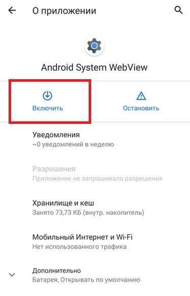 Восстановление выключенного приложения на устройствах Xiaomi Redmi