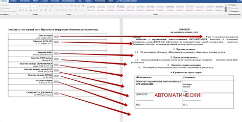 Восстановление документа из сохранений в Word на устройствах Mac
