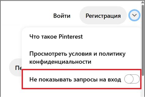 Восстановление доступа к вашему профилю на Пинтерест: используйте следующие шаги