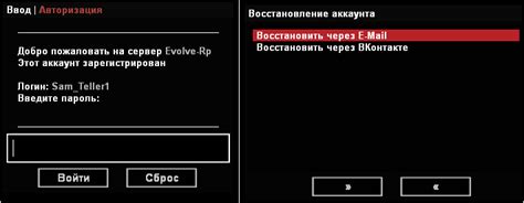 Восстановление доступа к игровому аккаунту в Атернос с помощью командной строки