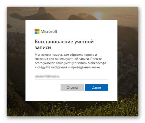 Восстановление доступа к учетной записи Microsoft: сброс пароля через процедуру восстановления