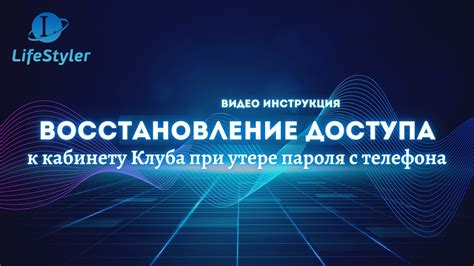 Восстановление доступа при утере кода аутентификации: советы и рекомендации