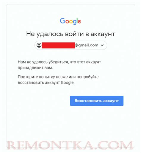 Восстановление доступа через аккаунт Google