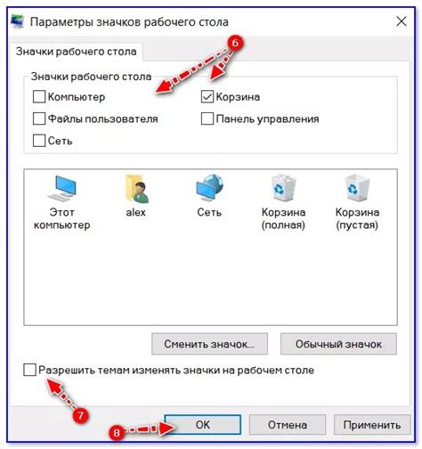 Восстановление иконки удаленного елемента товаров