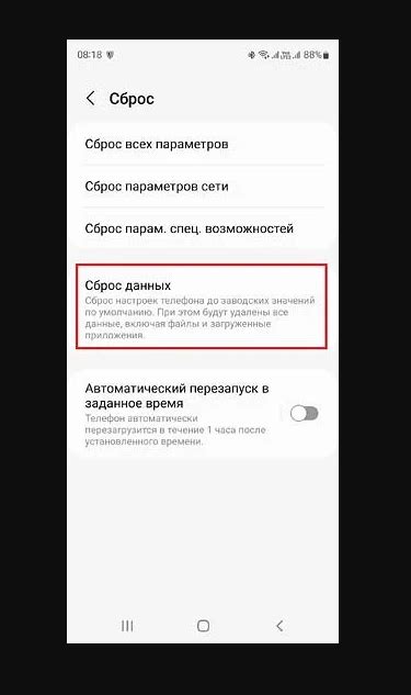 Восстановление интерфейса смартфона к настройкам по умолчанию